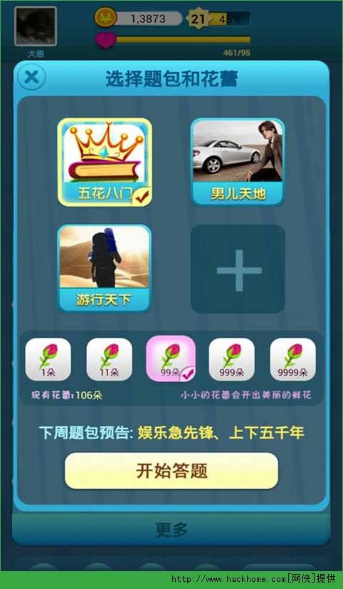 哪款手游人气最高（安卓人气最高的手游）