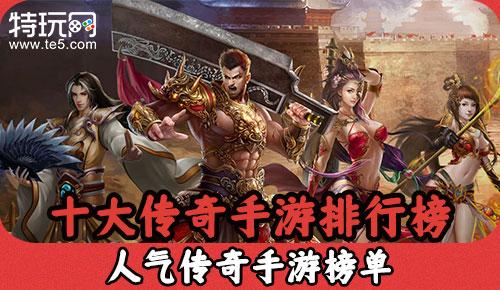 手游人气排行榜2021前十名（2023年人气最高的手游排行榜）