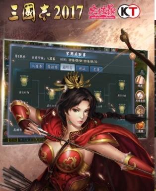 三国题材手游排行榜top10