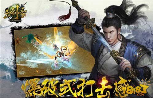 现在最流行的武侠手游