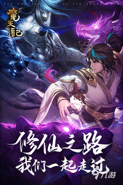 2020火爆的修仙手游（2022人气最高的修仙手游）