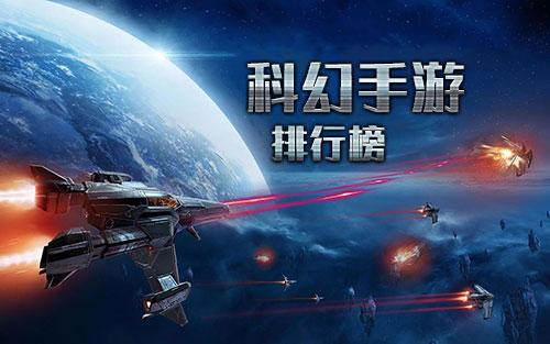 最受欢迎的手游排名