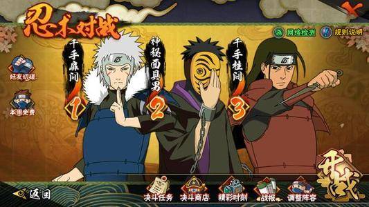 火影忍者手游1月高招s忍2023(火影忍者手游)