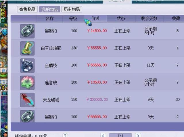 梦幻西游手游藏宝阁只能交易角色吗（梦幻西游手游藏宝阁）