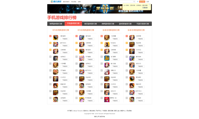 好玩的游戏排行榜前十名男生