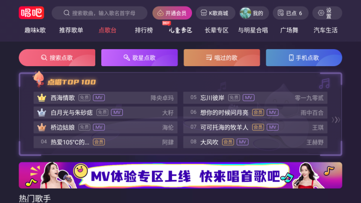 哪一款k歌软件免费（最火的k歌软件哪个免费）