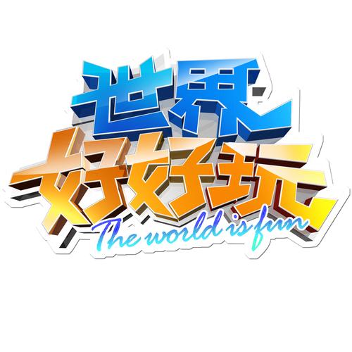 好玩的几款游戏（最新款游戏有哪些好玩）