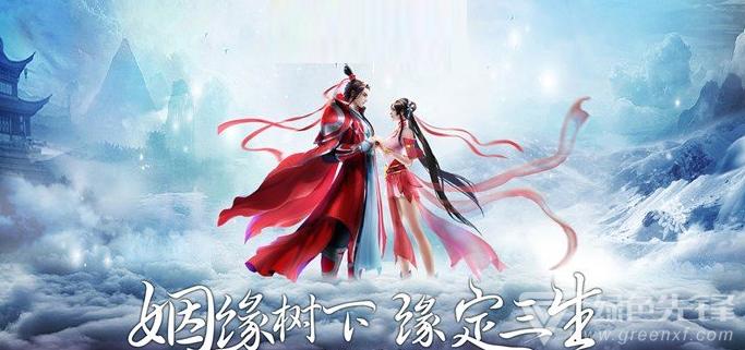 免费结婚的仙侠手游排行榜