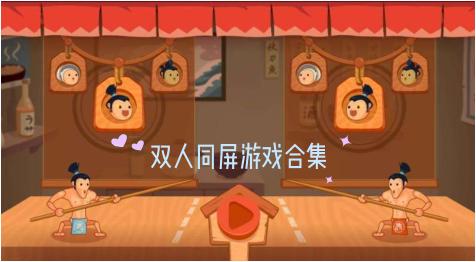 最好玩的双人小游戏排行榜（非常好玩的双人游戏排行榜）