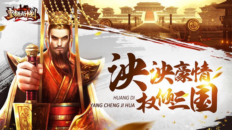 好玩的帝王游戏