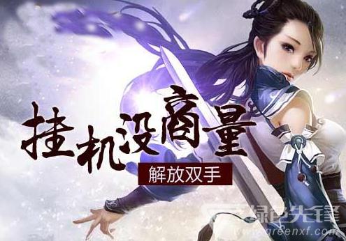 好玩的挂机手机游戏有哪些免费（好玩的挂机手机游戏有哪些）