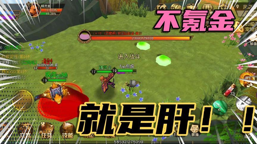 不氪金的3d手游推荐