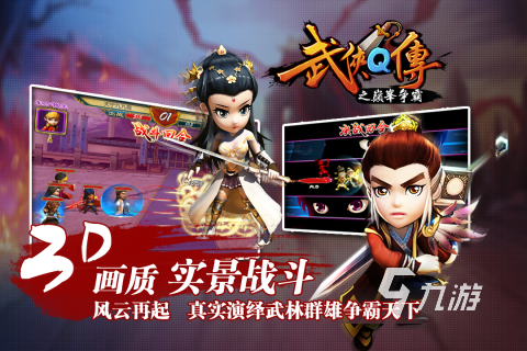 不氪金的武侠手游哪个好(不氪金的武侠手游)