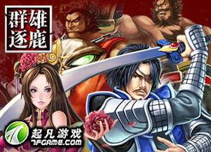 最流行的角色扮演游戏