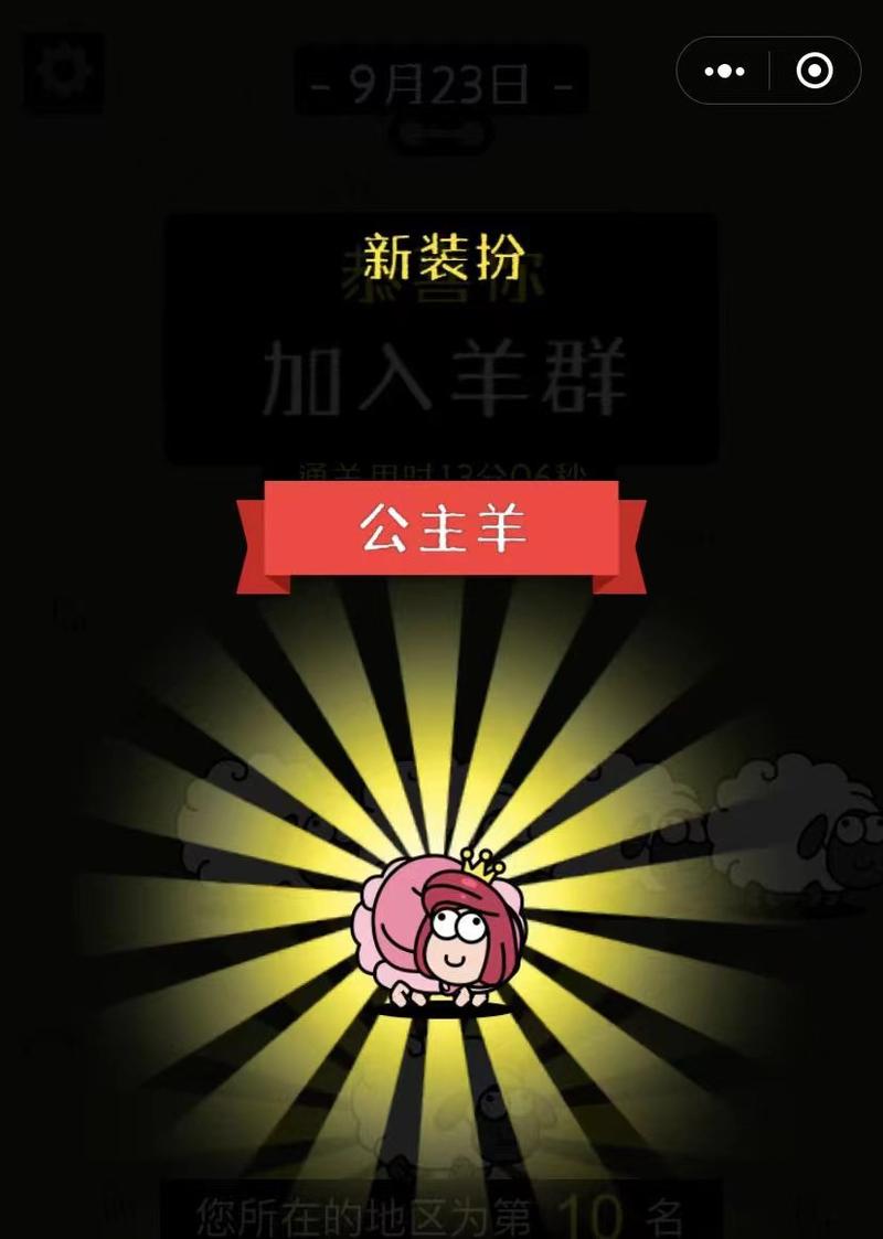 羊玩过的游戏（比羊了个羊简单的游戏有哪些）