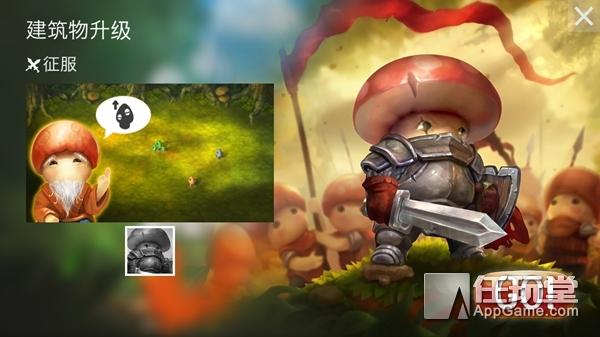 跟蘑菇战争类似的游戏