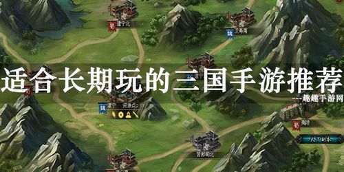 80后玩的三国游戏（适合8090后玩的三国手游）