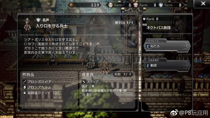 十大jrpg神作