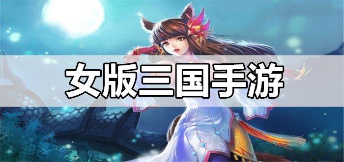 2020女生最多的手游