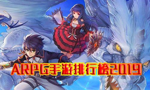 rpg有手游排行
