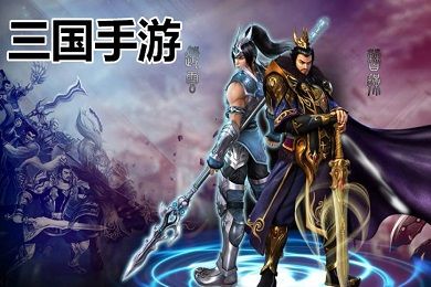 三国类卡牌回合制游戏（三国卡牌回合制手游推荐）