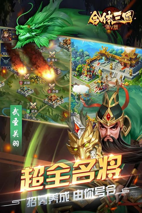 攻城三国2021版（2023热门三国攻城手游合集）