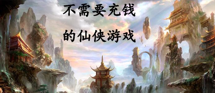 有哪些不充钱还很好玩的游戏