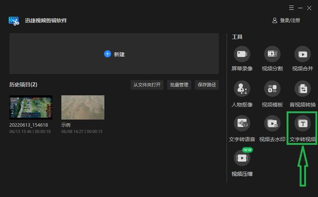 有没有一键生成视频的软件