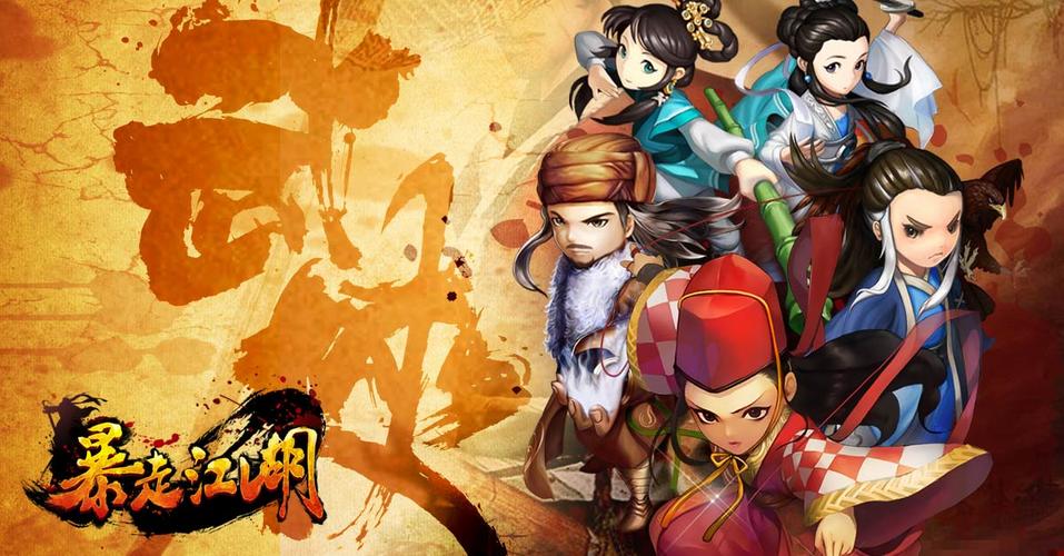 江湖类游戏有哪些（10款江湖武侠风的角色扮演类游戏推荐）