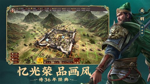 三国志 战略版 九游