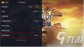 三国志战略版九游客户端怎么登录