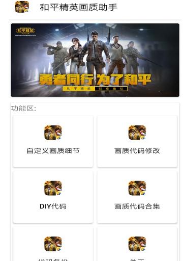和平精英下载安装「和平精英下载安装免费苹果不用APP」