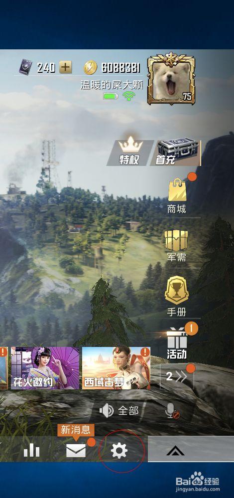 和平精英国际服怎么登录