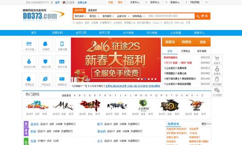 dd373游戏交易平台(游戏交易平台)