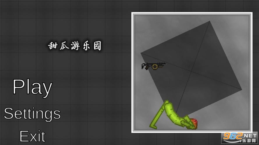 甜瓜游乐场14.0版本