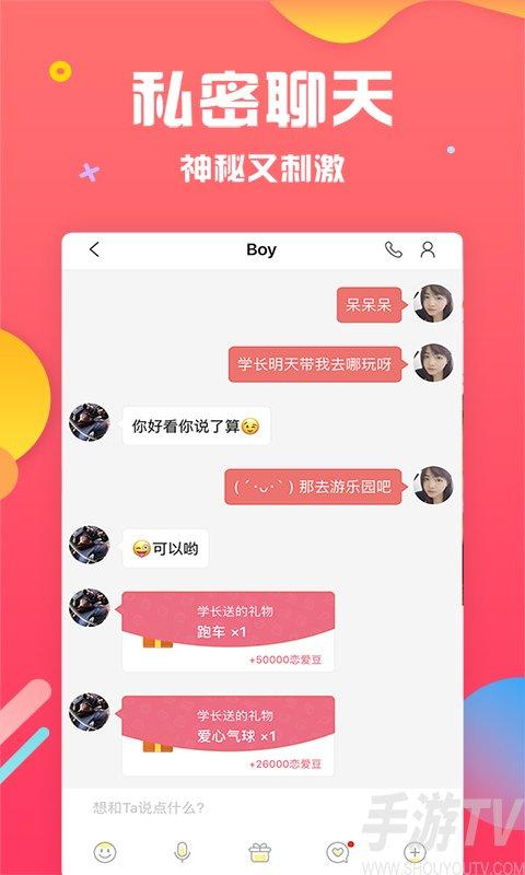 app聊天软件一对一（一对一聊天app哪几个）