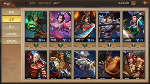 三国手游十连抽