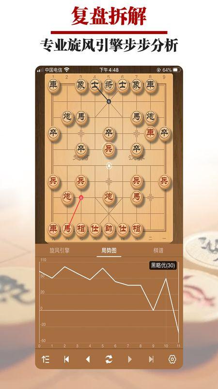 和对方下象棋走步的软件