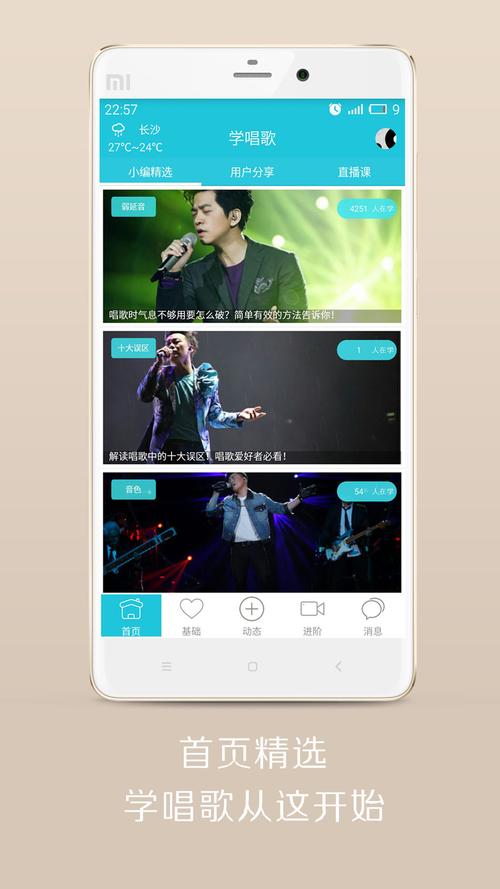 学唱歌有什么软件（可以学唱歌的软件有哪些）