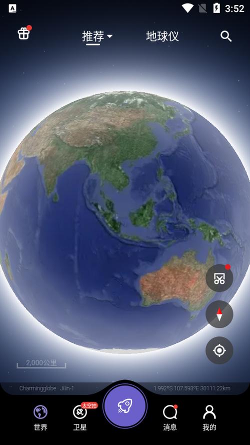 常用的卫星地图软件（卫星地图软件有哪些）