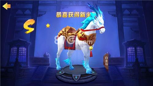 有什么好玩的手游 坐骑龙什么的