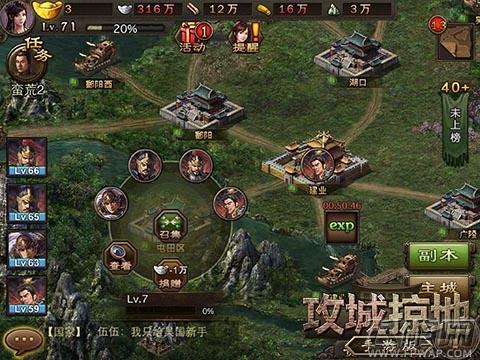 有没有带兵攻城的手游