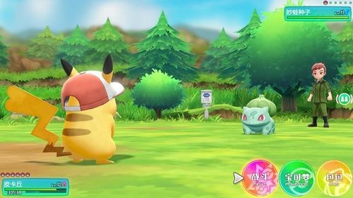 比较好玩的宝可梦游戏