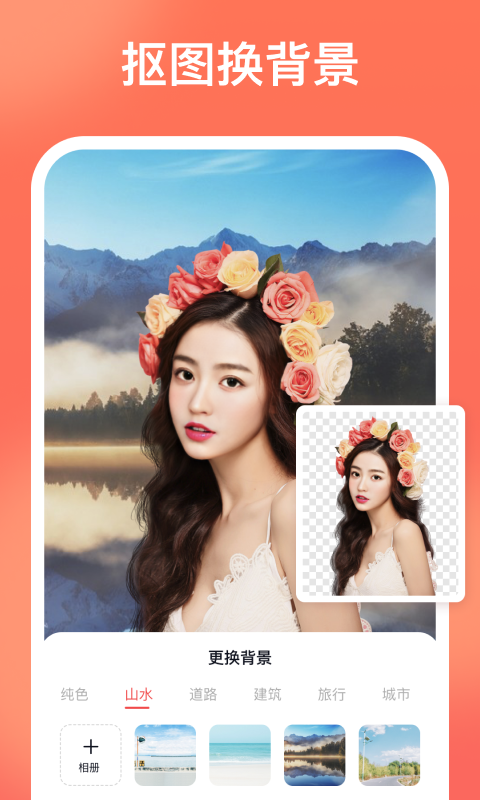 能一键抠图的软件（可以一键抠图的软件有哪些）