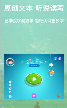 边玩边识字游戏软件（边玩边学的游戏认字有什么）