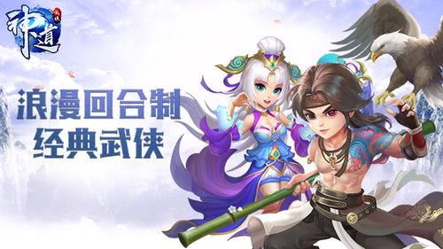 Q版<a href=http://www.app178.com/list-0-1-0-0-1.html target=_blank class=infotextkey>三国</a>回合制手游（流行的q版回合制手游手机版排行榜）