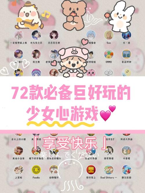少女心游戏推荐大全