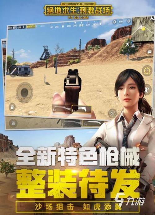 绝地求生大全下载