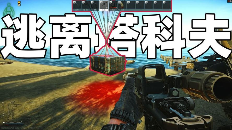 跟塔科夫一样的游戏