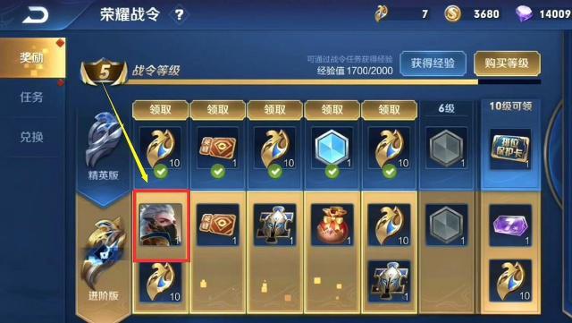 王者荣耀s23战令皮肤有哪些（王者荣耀s30战令皮肤是什么）